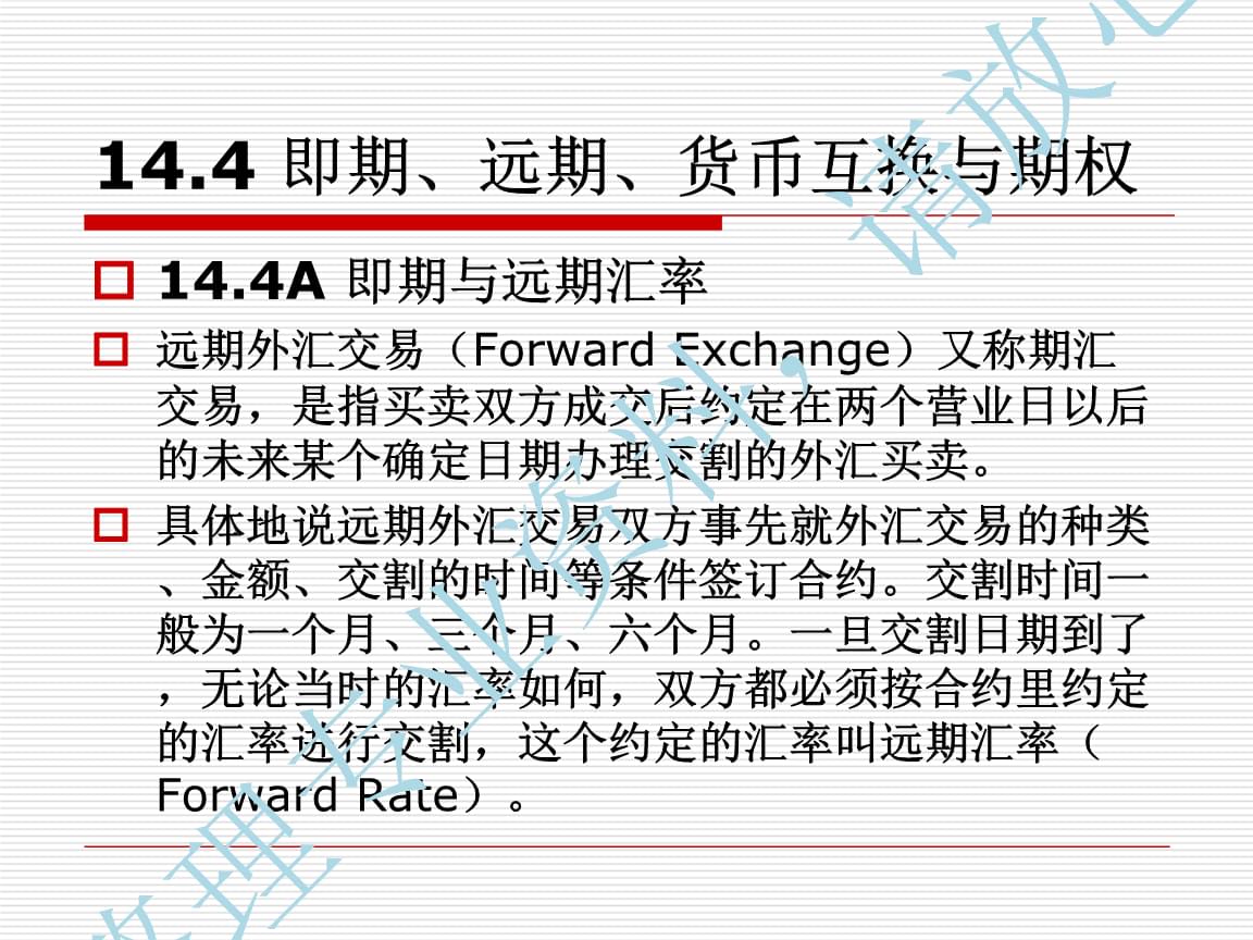货币期权交易(货币期权的交易类型包括)