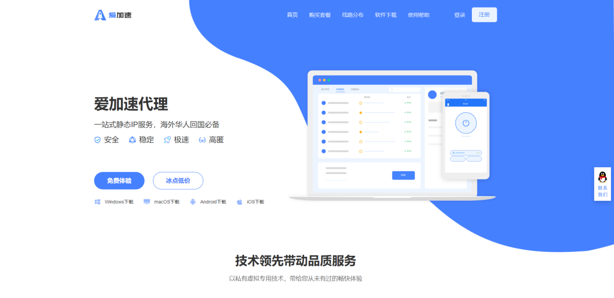 秒换ip软件(免费切换ip软件)