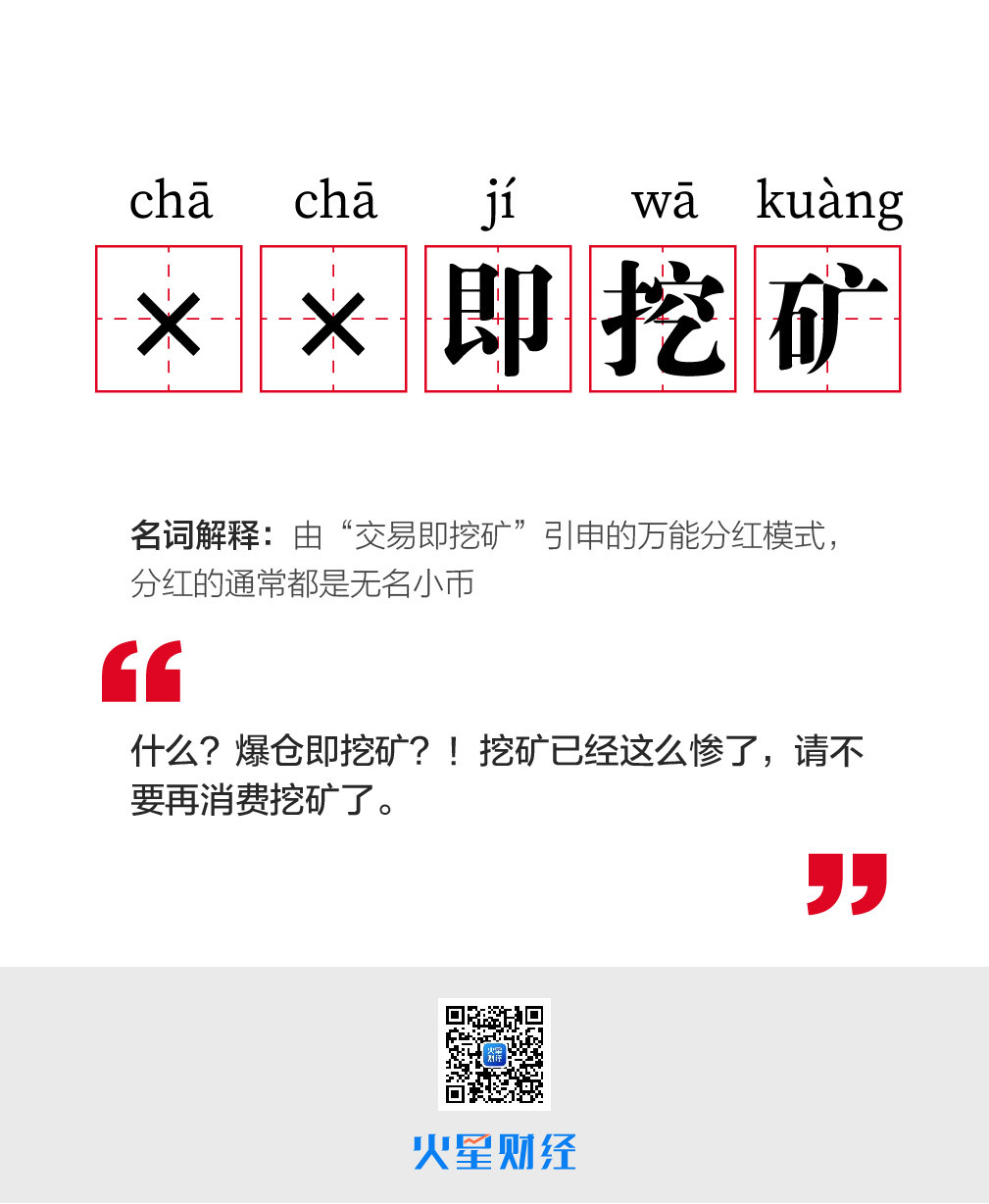 炒币术语(炒币 术语)