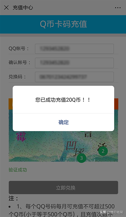 充扣币(移动代收费是什么意思)