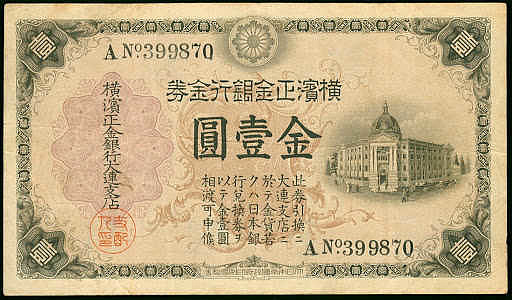 北京联合货币(北京联合货币兑换股份有限公司深圳分公司)