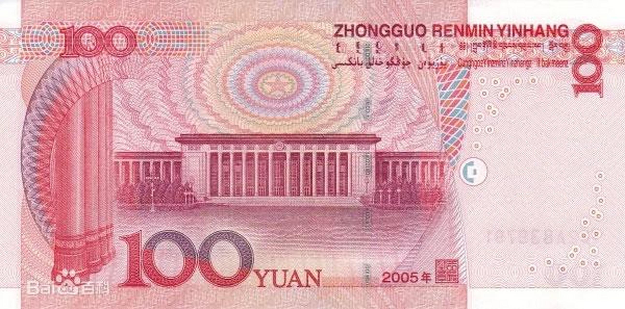 北京联合货币(北京联合货币兑换股份有限公司深圳分公司)