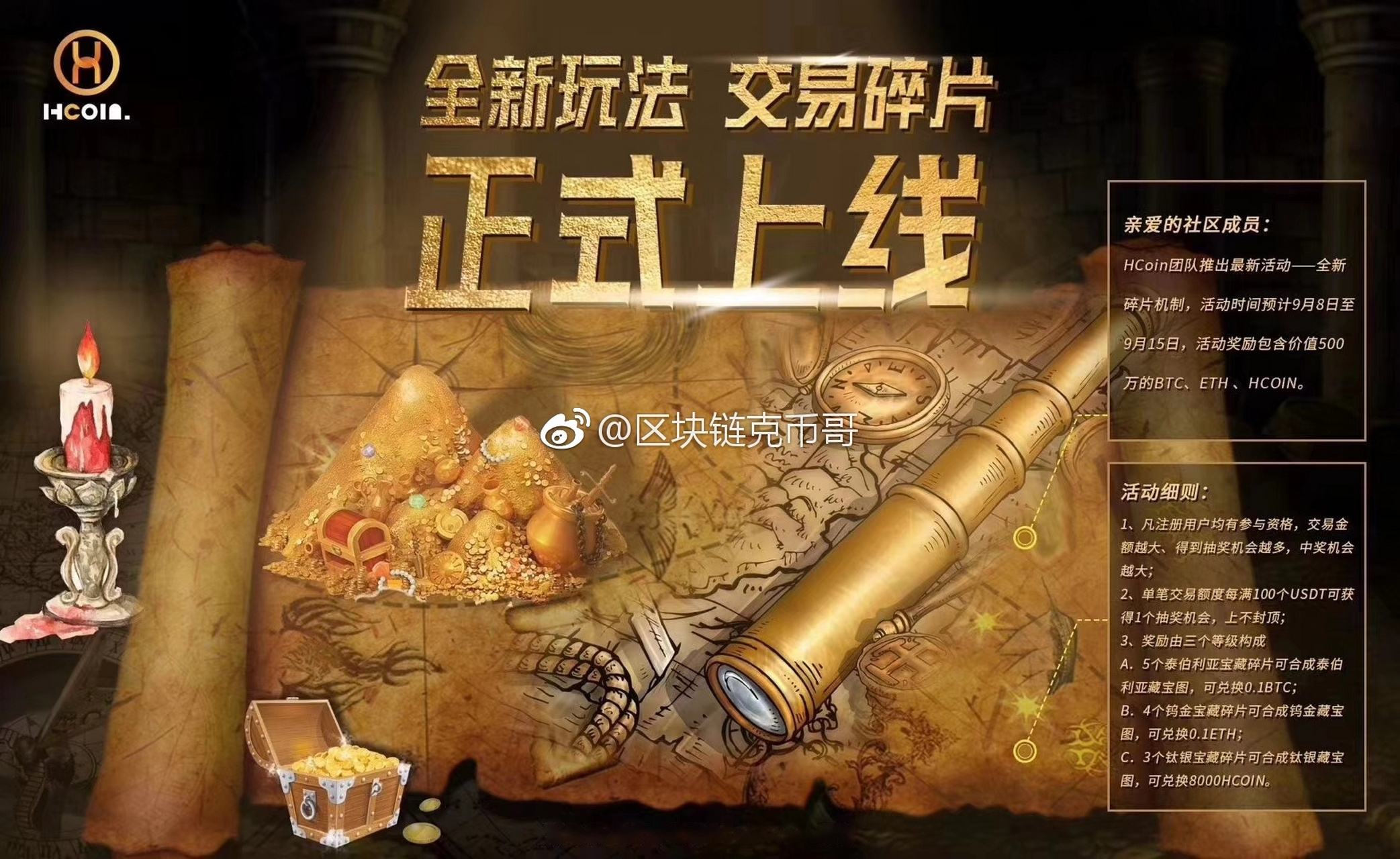 校长炒币日记(会长炒股日记本)