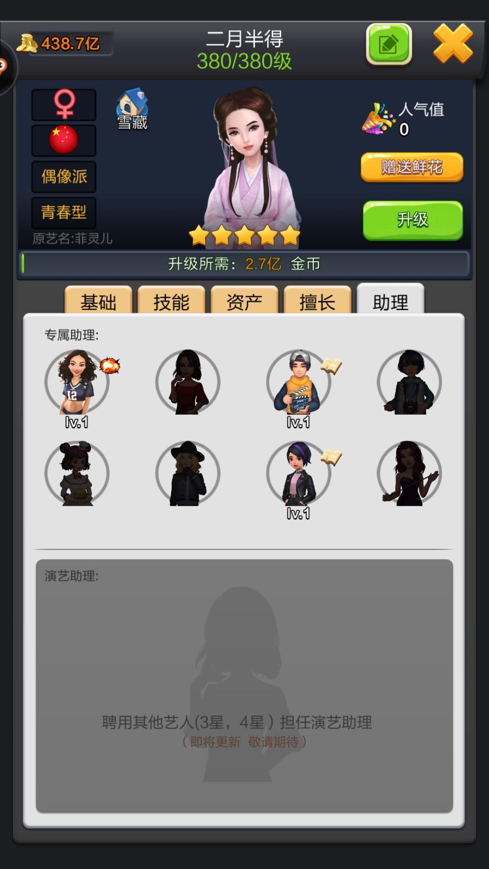 收徒软件(收徒赚钱游戏软件)