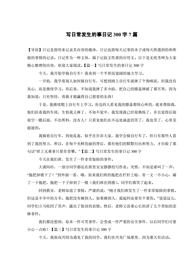 校长炒币日记(会长炒股日记本)