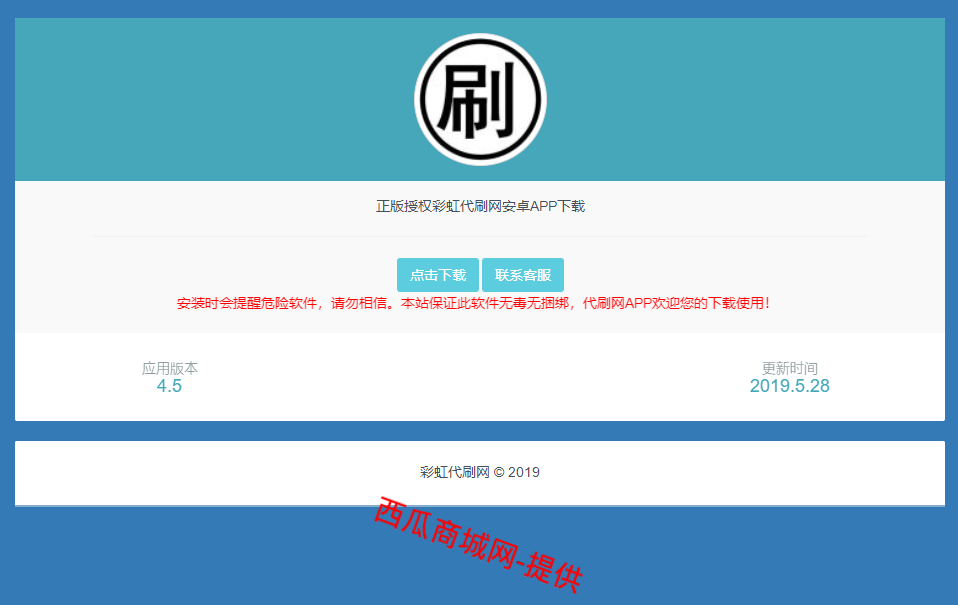刷软件(刷软件的软件有哪些)