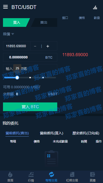 币币交易源码(2021币圈源码)