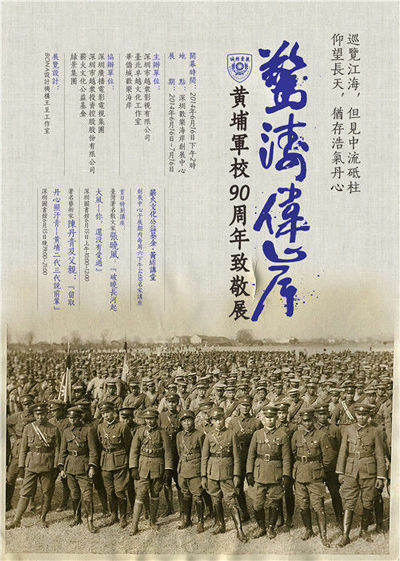 币圈黄埔军校(币圈黄埔军校老张)