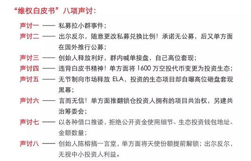 币圈白皮书(币圈 白皮书)
