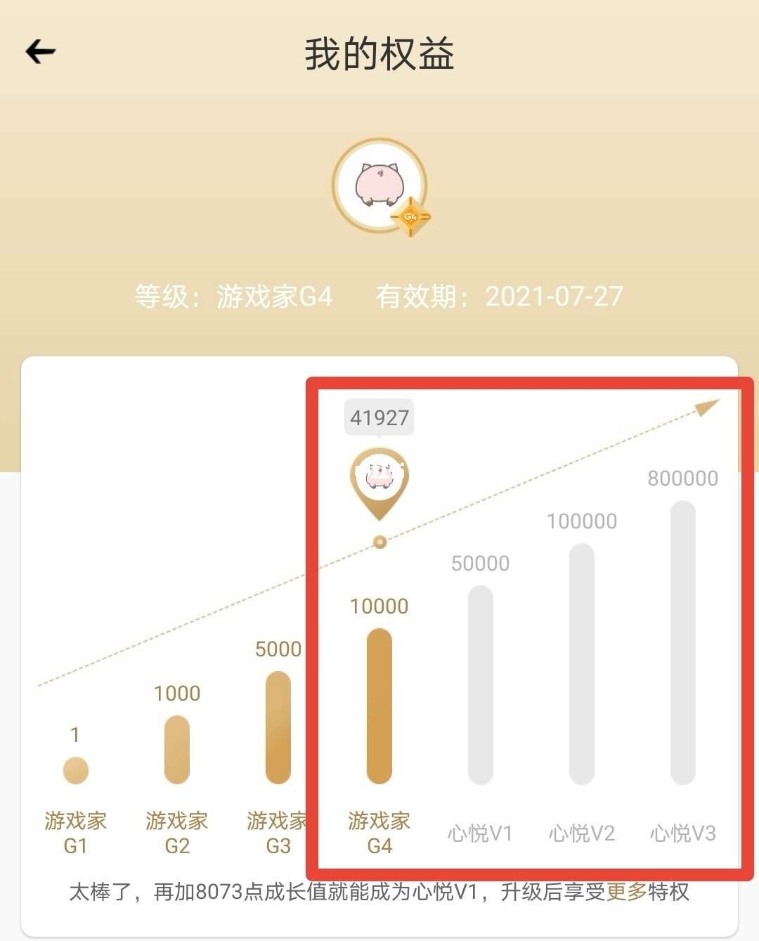 心悦币(心悦币怎么兑换)