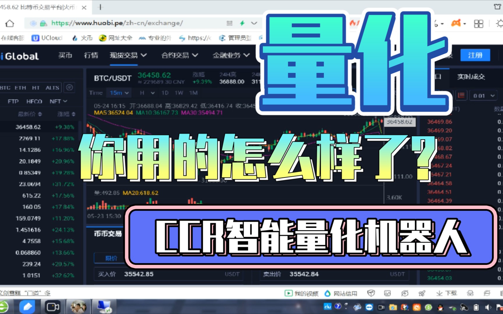 智能炒币(aicoin看盘软件下载)