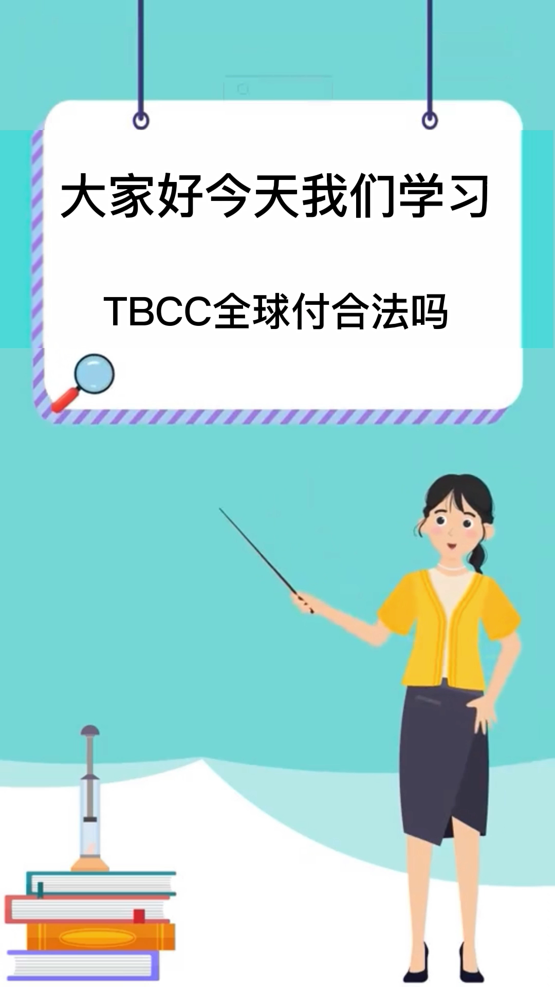 tbcc币(tbcc币2023价格)