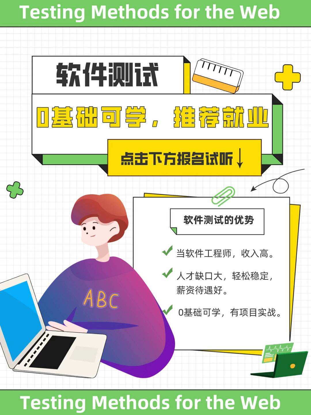 选择软件(选择软件技术专业的理由)