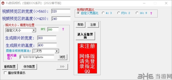 eos软件下载(eosapp中文版下载)