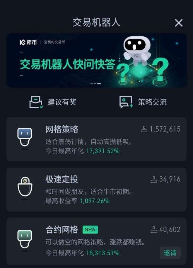 炒币交易网(炒币正规交易所)