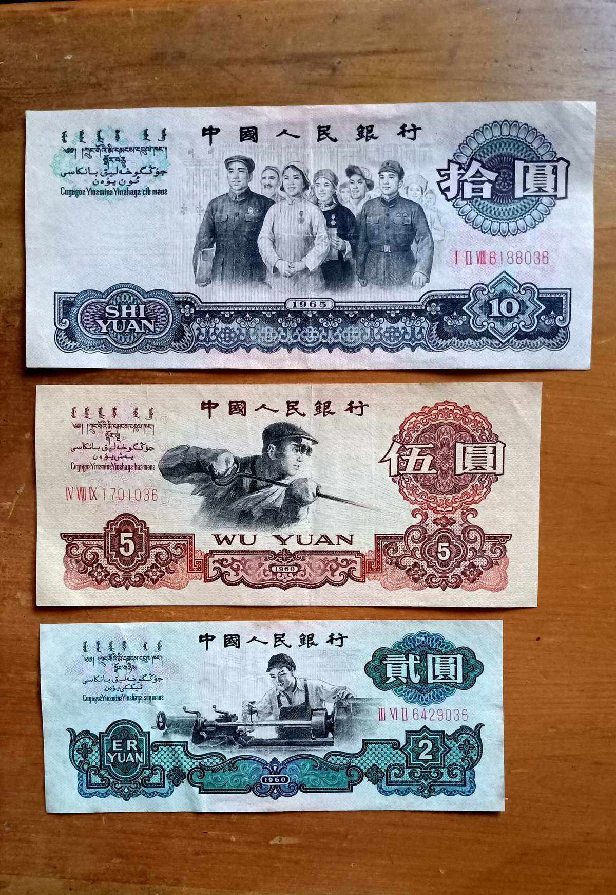 第三套人命币(第三套人民币两角值多少钱)