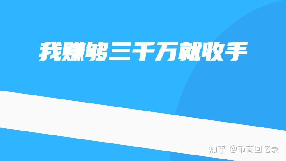 模拟炒币大赛(模拟炒币大赛怎么玩)