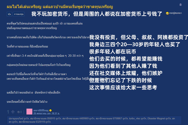 炒币技术(炒币入门专业教程)