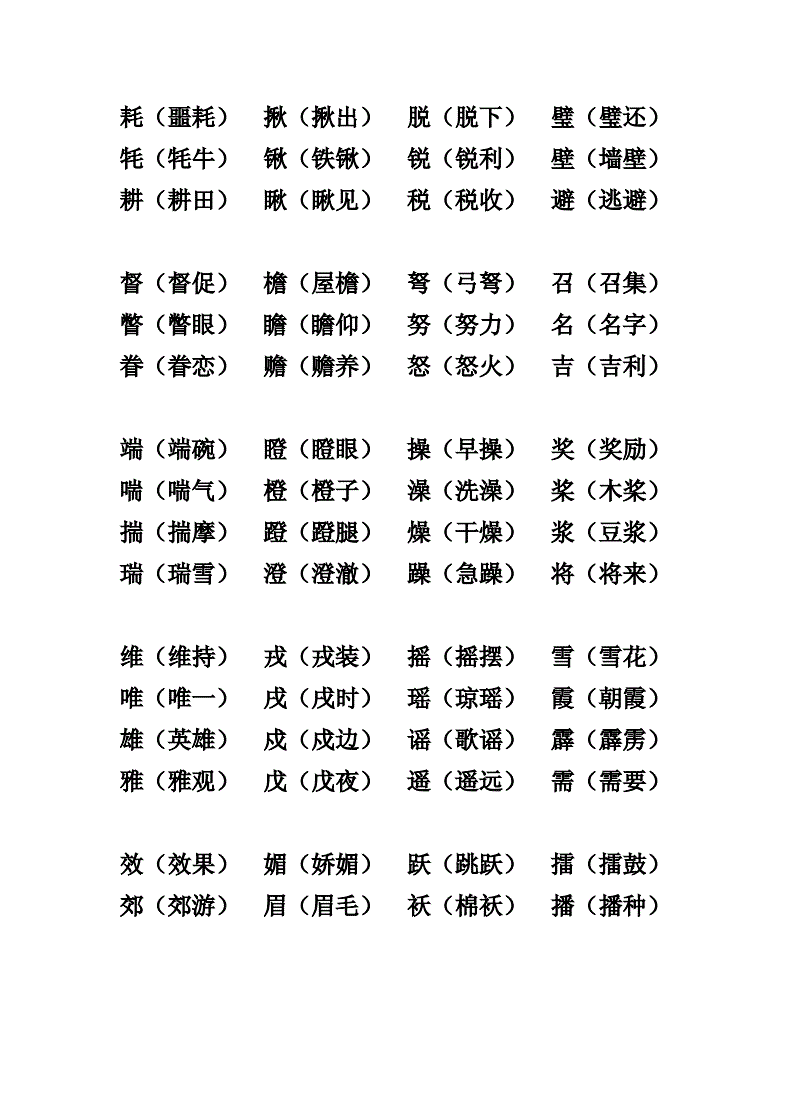 币哎组词(币组词是什么)