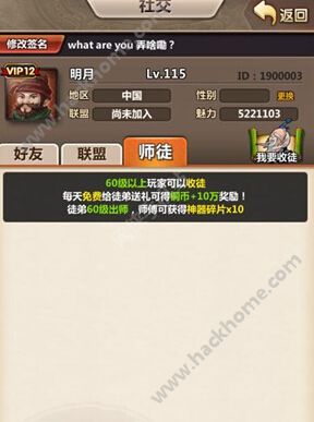 收徒软件(免费收徒吧)