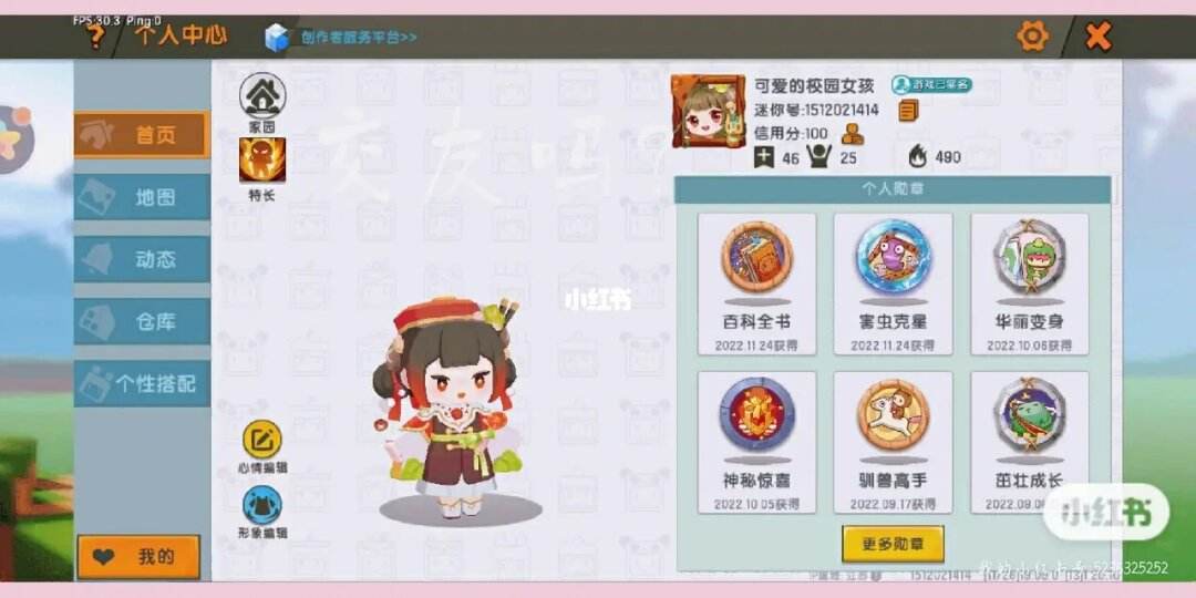 收徒软件(免费收徒吧)