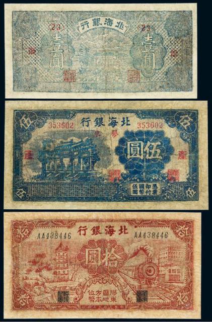 北海币兑换(北海硬币兑换机)