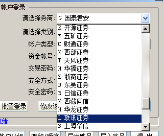 券商交易软件(券商交易软件零事故)