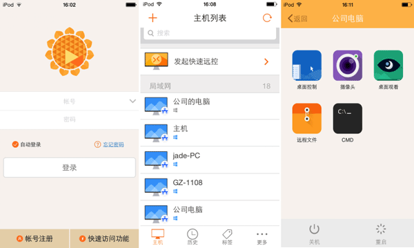 软件客户端(软件客户端和服务端)