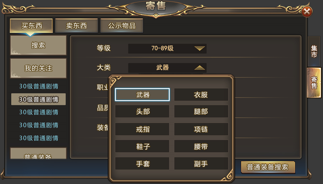 游戏交易系统(游戏交易系统的创新点)