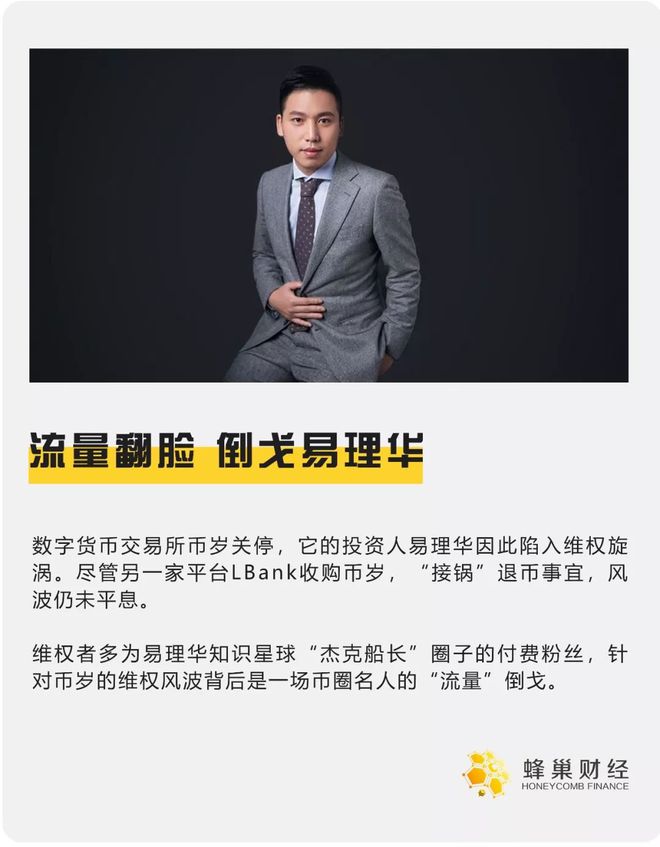 币圈名人(币圈名人名言)