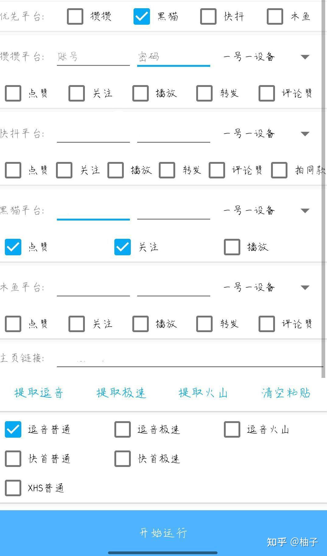 收徒软件(收徒软件赚钱)