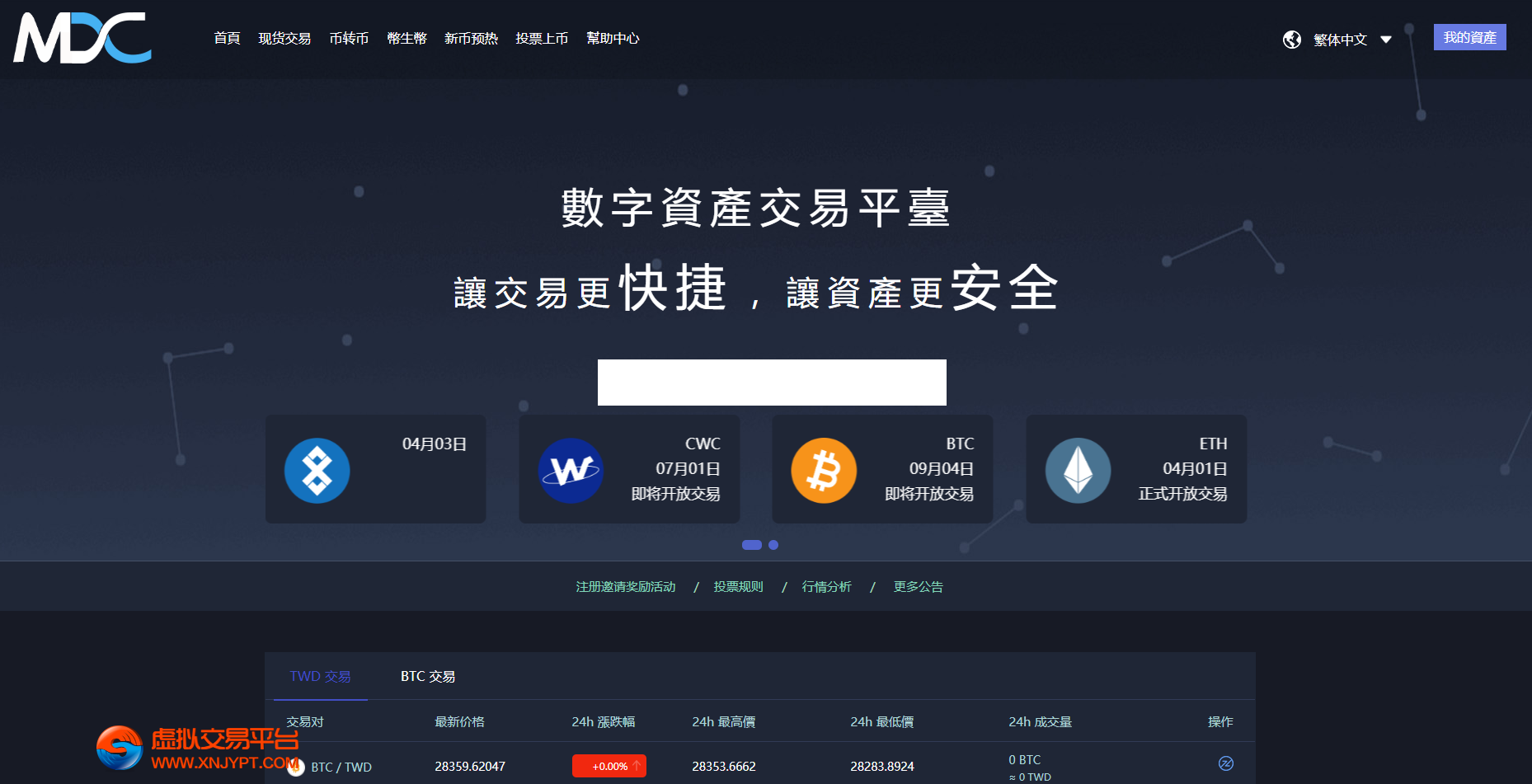 门罗币app(门罗币今日最新价格)