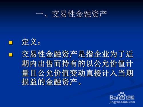 非货币资产交易(非货币资产交易准则)