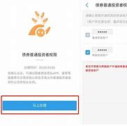 债券交易新规(债券交易新规解读0005是什么)