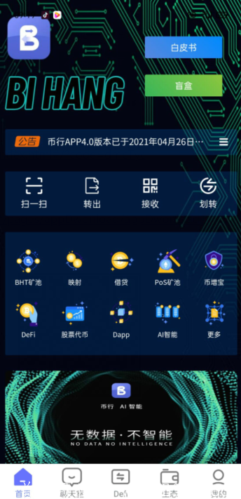 币行(币行书)
