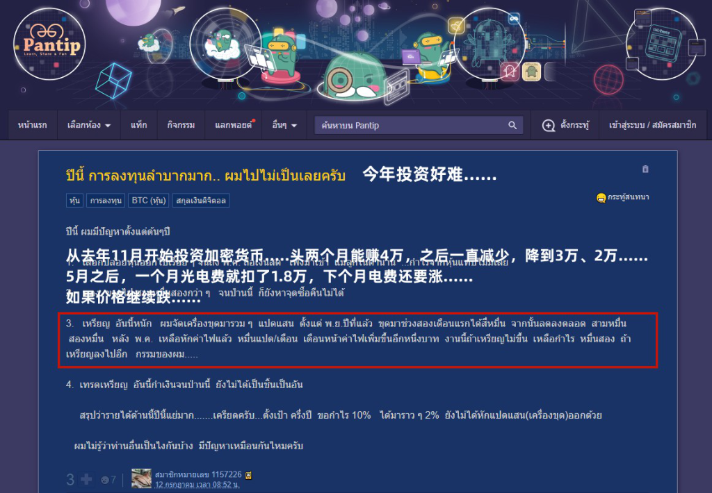 韩国人炒币(韩国人炒币比例)