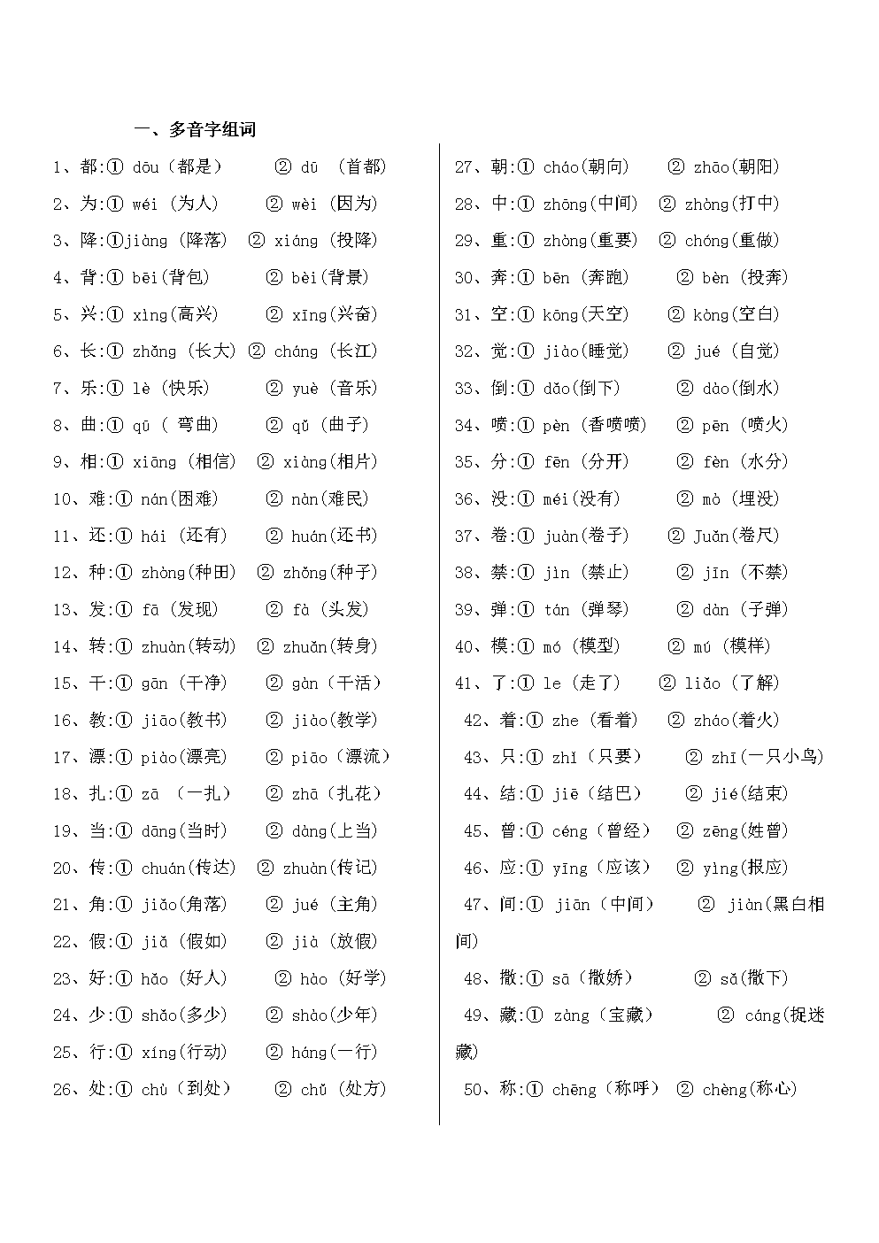 币哎组词(币组词有什么)