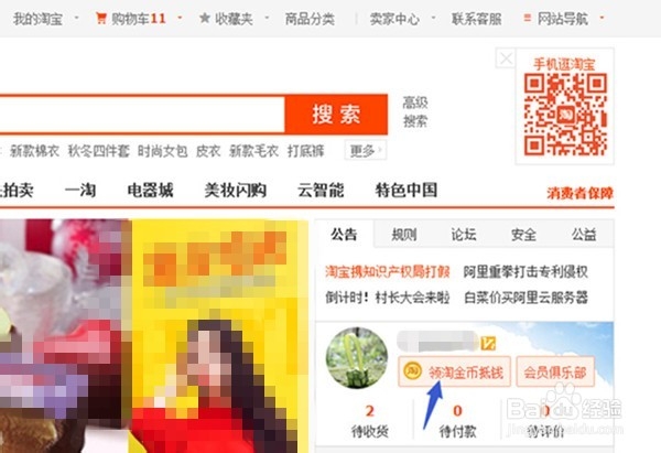 每日币抢(每日抢购是真的吗)