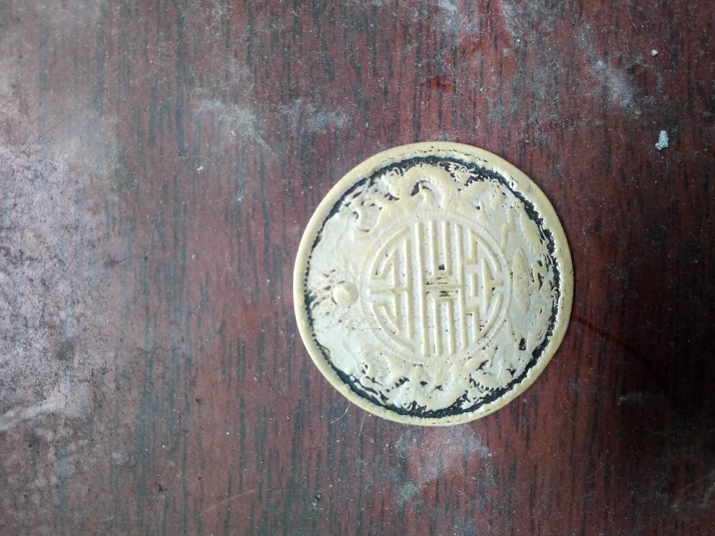 币字(币字五笔怎么打字)