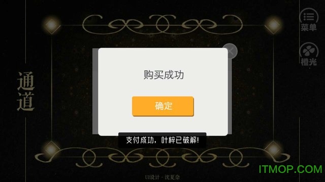 便士软件(便士啥意思)