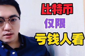 闪电币(闪电币有假的吗?)