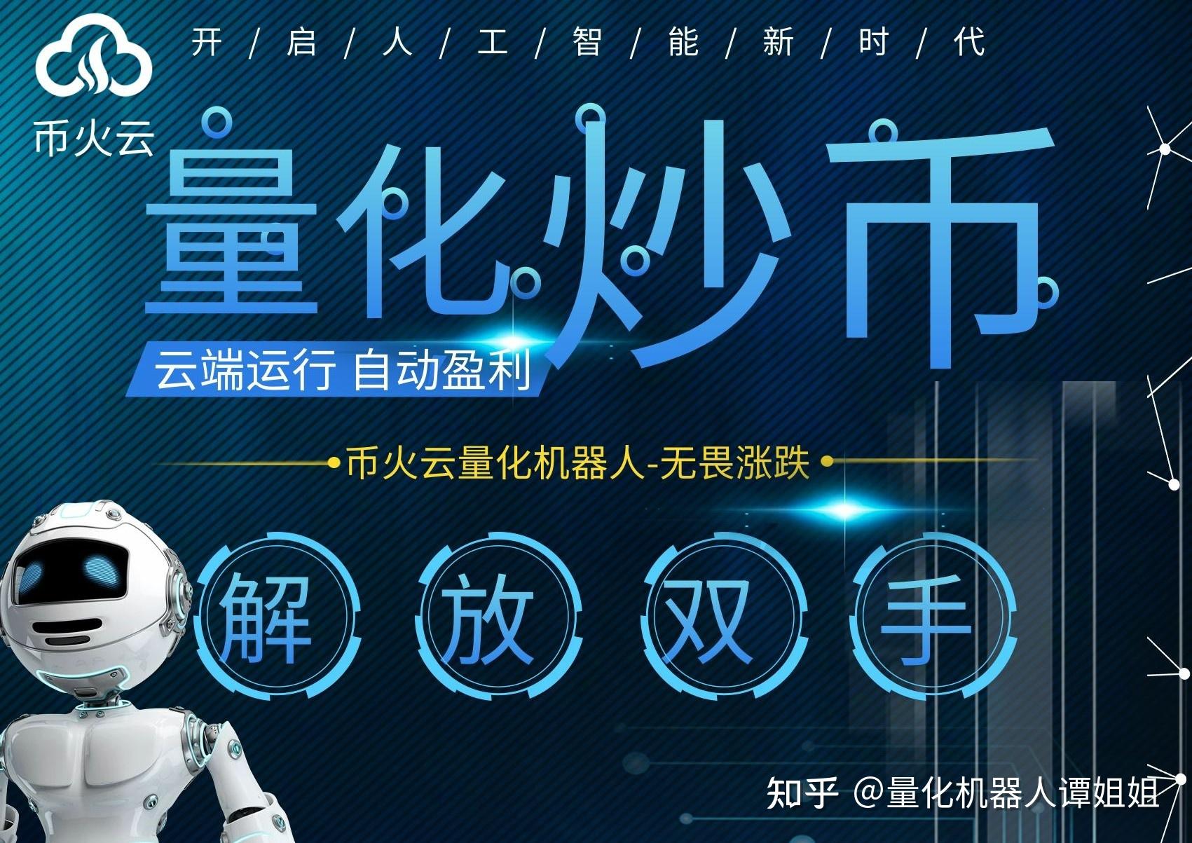 手机炒币(手机炒币骗局)