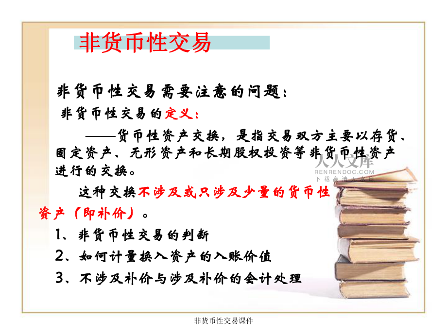 交易性货币(交易性货币资产)