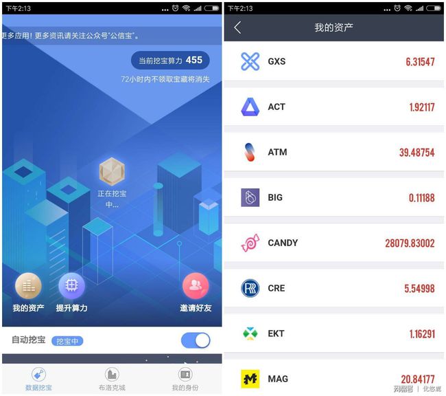 公信宝交易网站(公信宝官网最新公告)