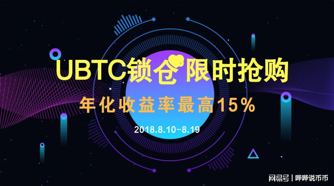 锁仓币(锁仓币释放出来之后)