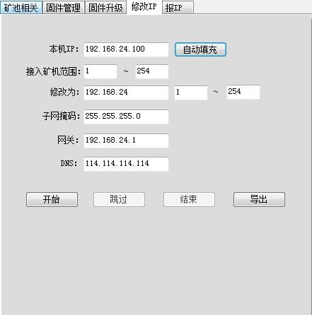 矿机找ip软件(怎么获取矿机ip地址)