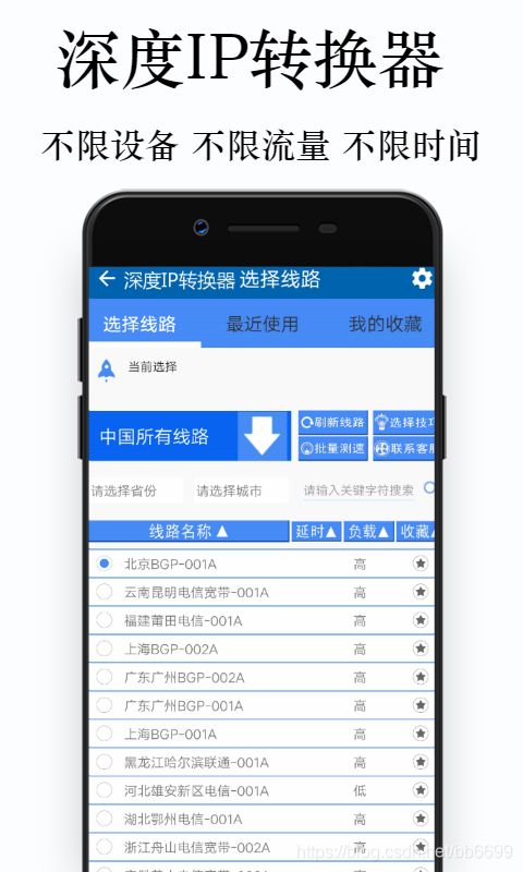 换ip软件安卓(换ip软件安卓免费)