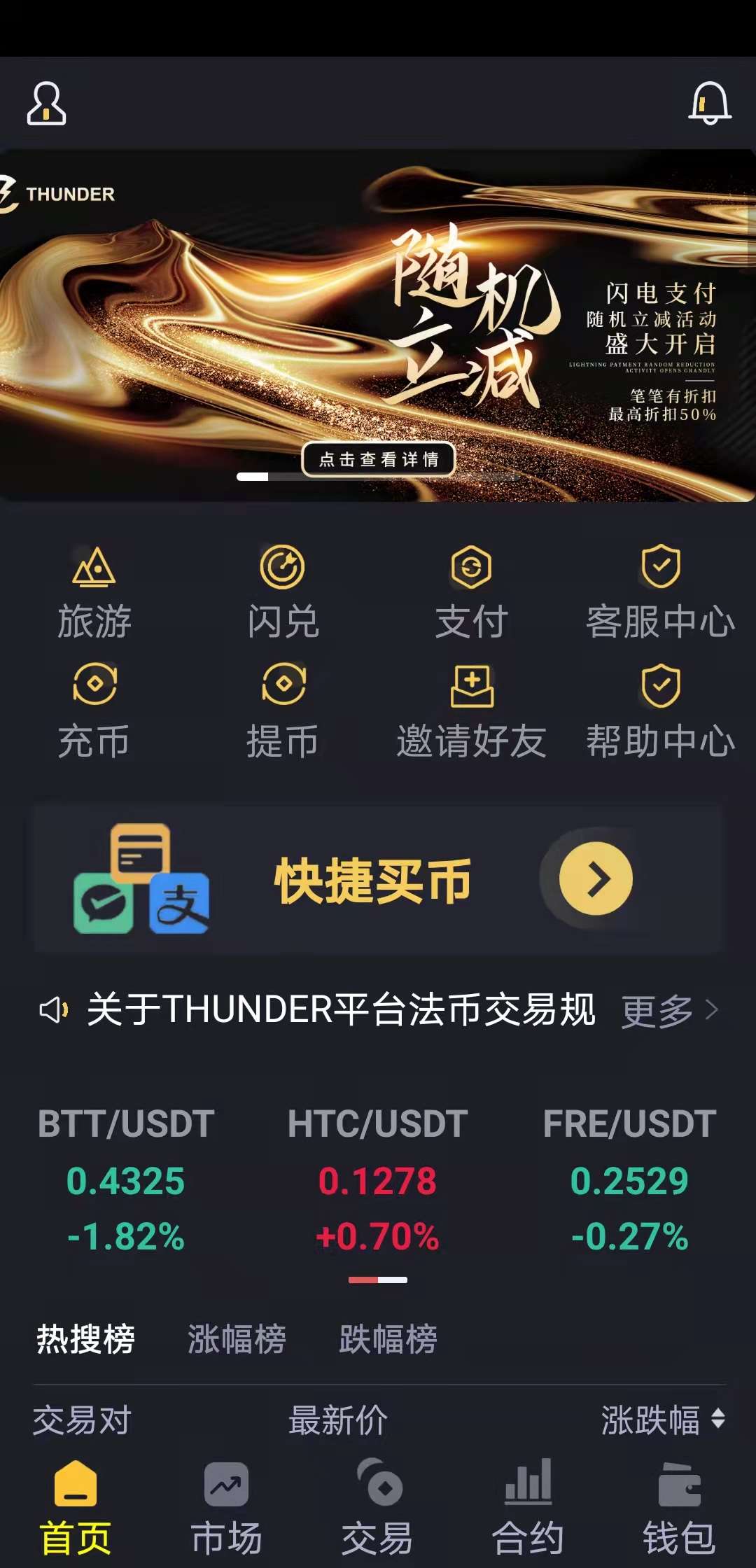 币圈活动(币圈活动网)