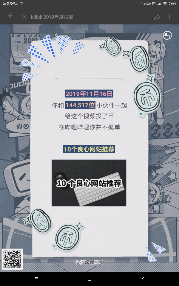 关于爱币投的信息