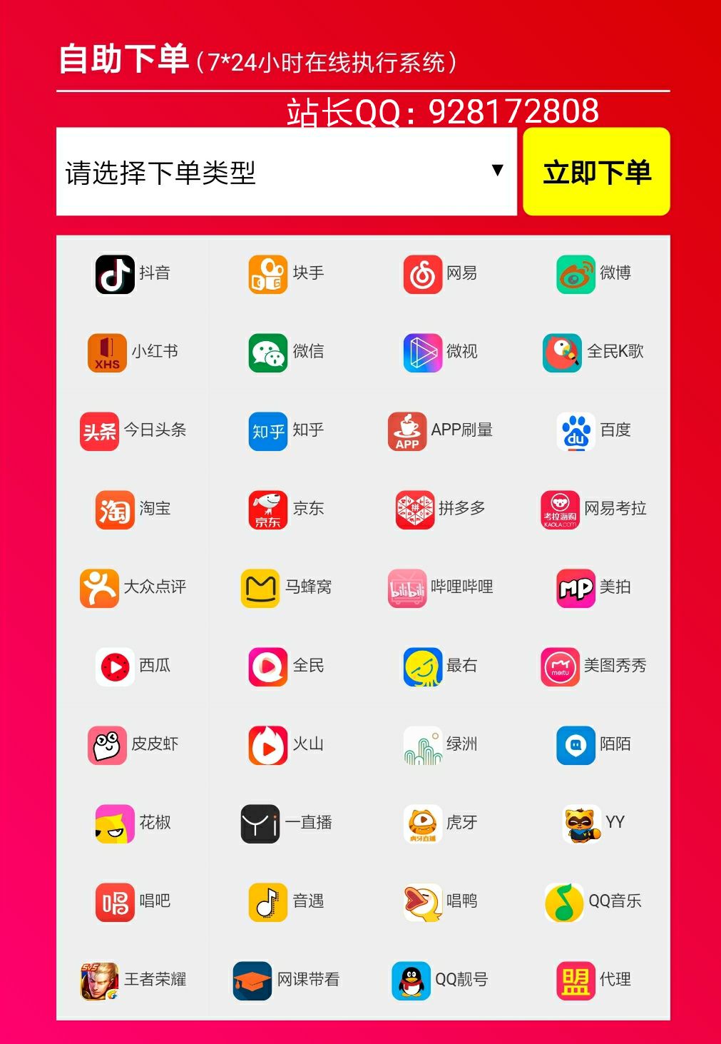 刷软件(刷软件赚钱)